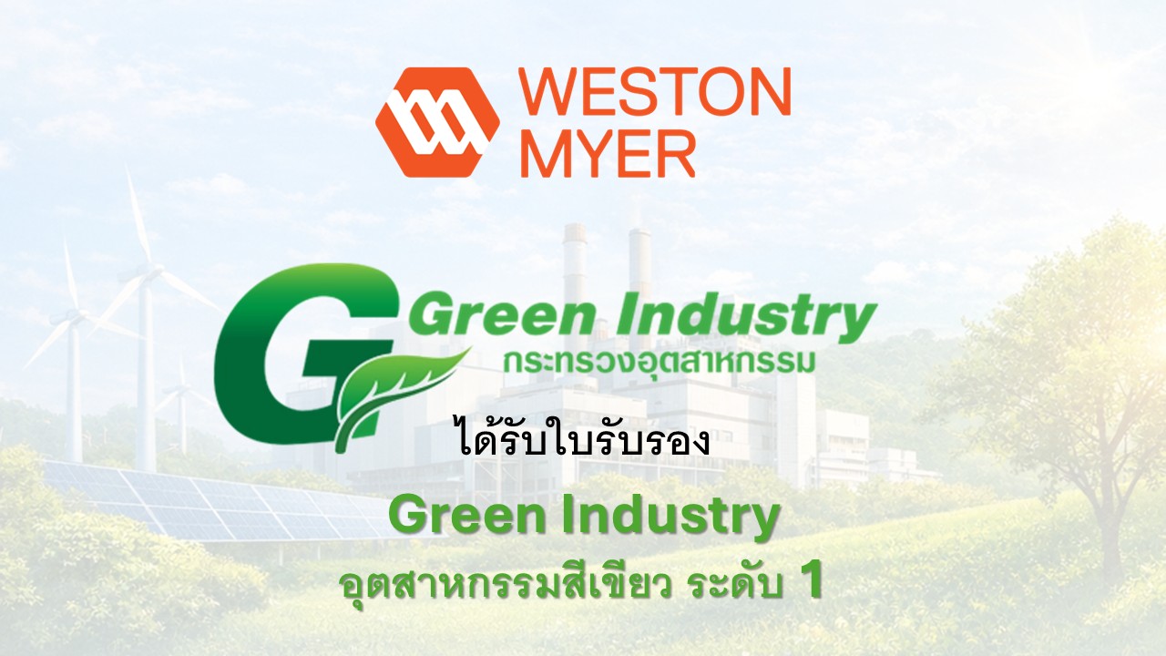 Green Industry